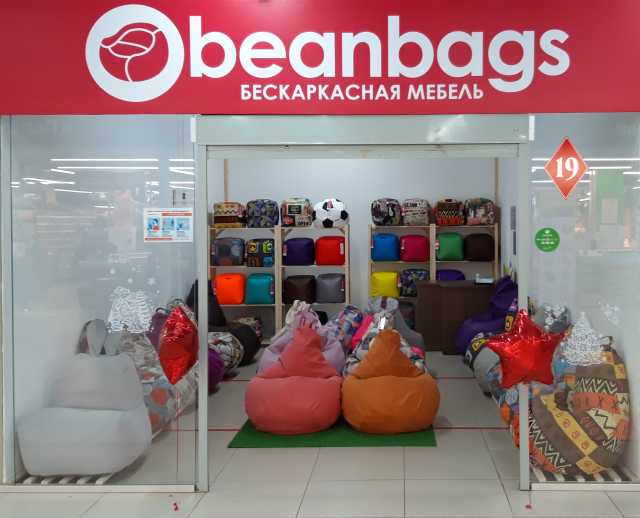 Продам: beanbags (бескаркасная мебель)