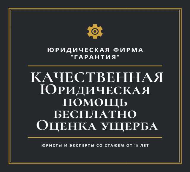 Предложение: Оценка залития квартиры