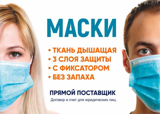 Продам: Медицинские маски