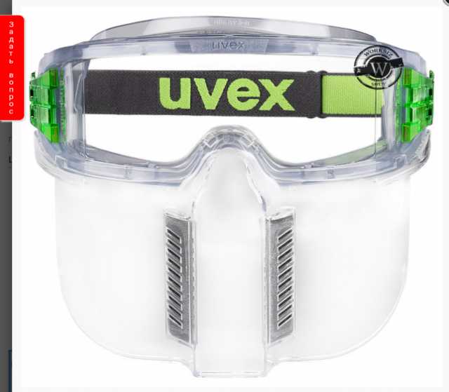 Куплю: очки uvex, перчатки хайкрон