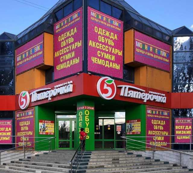 Самые Дешевые Магазины В Ставрополе
