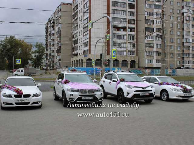 Предложение: Автомобили на свадьбу Челябинск недорого