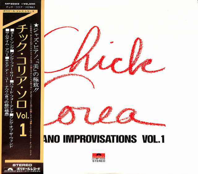 Продам: LP.Chick Corea ‎–Piano Improvisations-71
