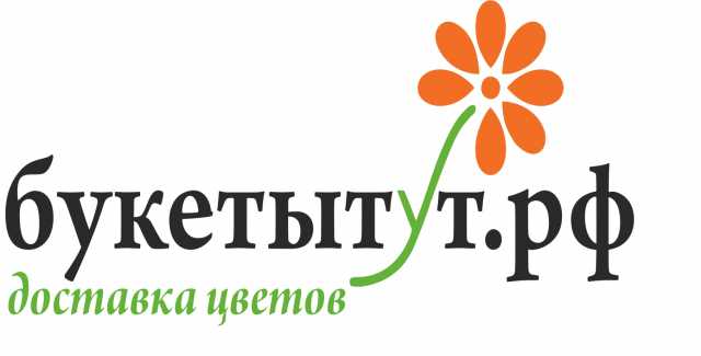 Предложение: Доставка цветов Волгодонск