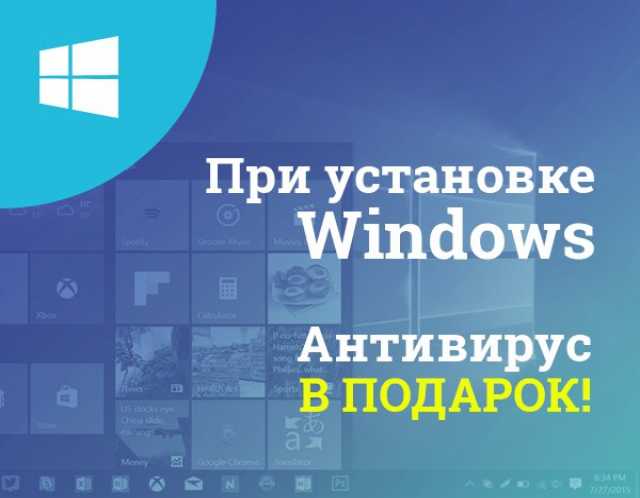 Предложение: Установка windows