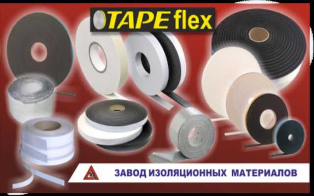 Продам: Самоклеящаяся резиновая лента TapeFlex от производителя