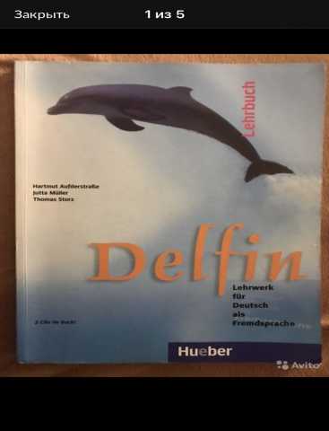 Продам: Учебник+рабочая тетрадь+диски по немецко