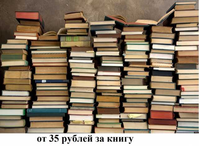 Продам: книги