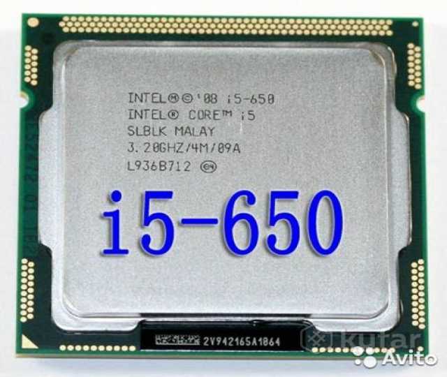 Продам: Intel core i5 650 lga1156 3.20ггц
