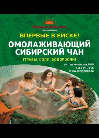 Предложение: Сибирский банный чан