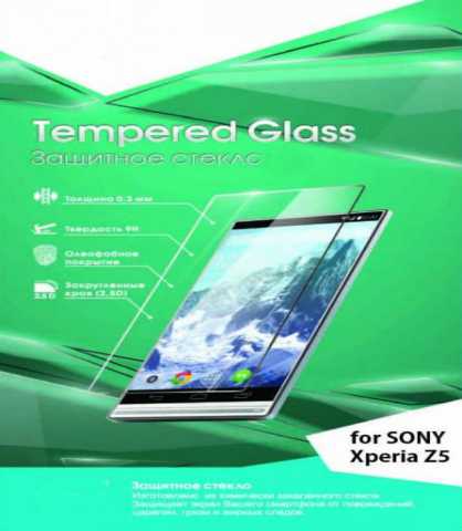 Продам: Защитное стекло для Sony Z5