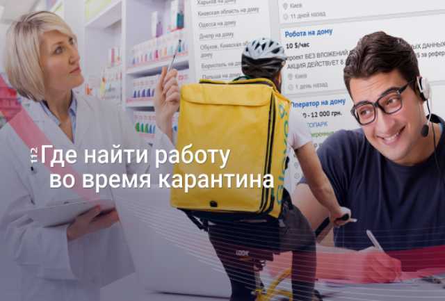 Вакансия: Работа в Интернете, Подработка!