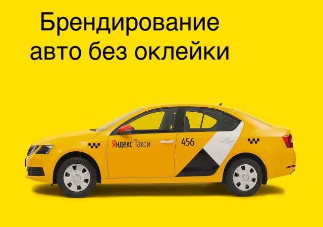 Предложение: Приоритет. Корона в Яндекс и Убер такси