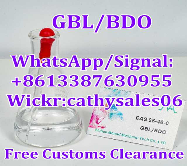 Продам: GBL CAS 96-48-0