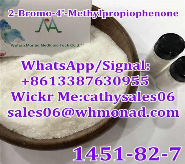 Продам: CAS 1451-82-7 2-Bromo-4-Methylpropiophen
