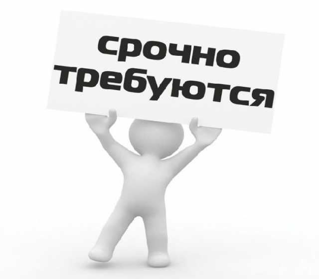 Вакансия: Требуются менеджеры удаленно