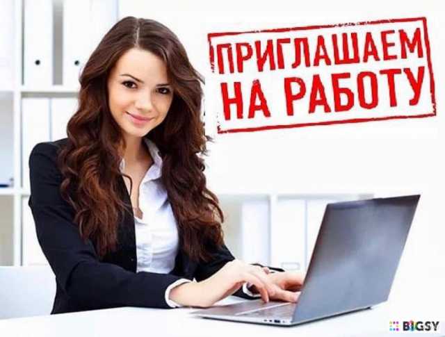 Вакансия: Менеджер для удаленной работы в интернет