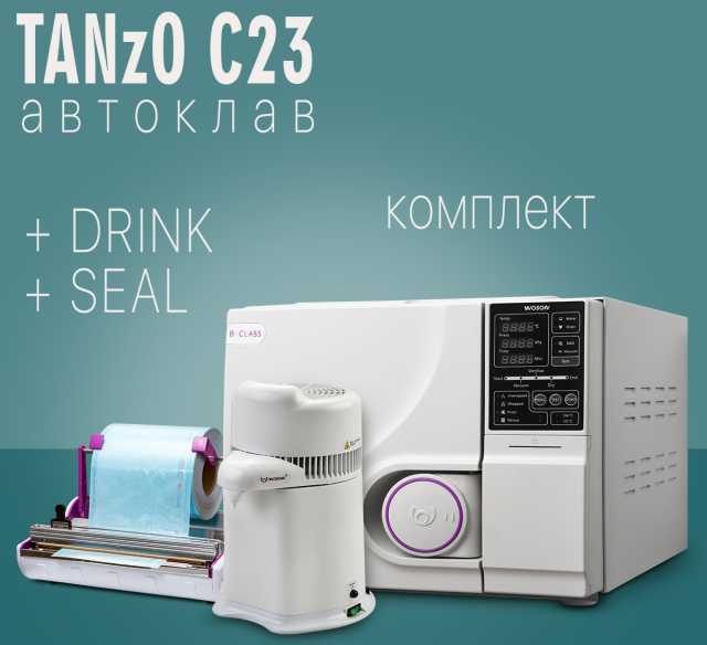 Продам: TANzO C23