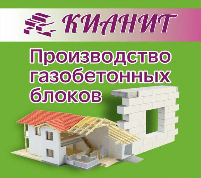 Продам: Газобетонные блоки