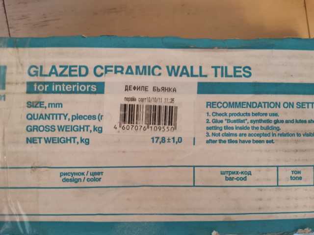 Продам: Плитка керамическая глазурованная Azori