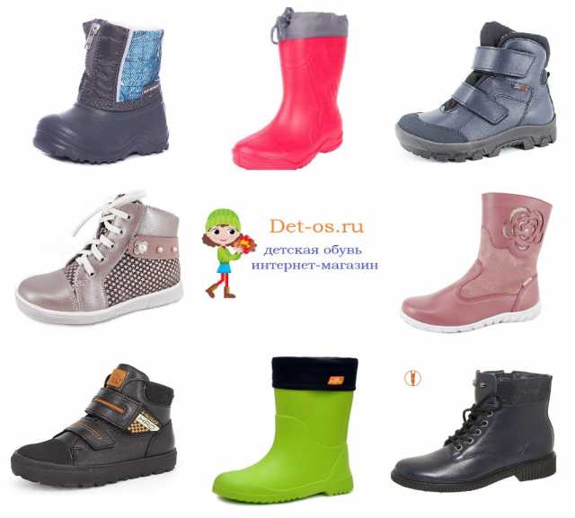Сайт Котофей Детская Обувь Интернет Магазин