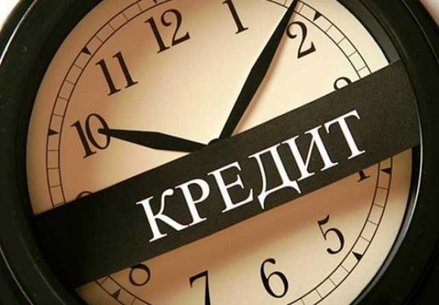 Предложение: Предновогодние кредитование