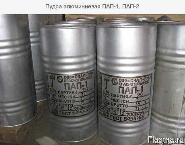 Продам: Пудра алюминиевая ПАП-1 (Волгоградская)