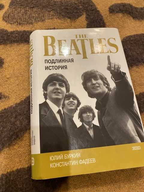 Продам: Книга «The Beatles» подлинная история