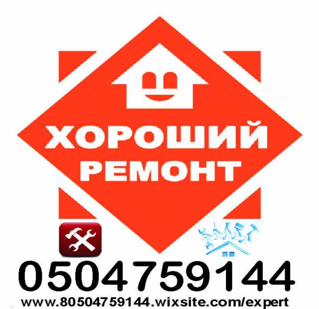 Предложение: Строители в Луганске. Ремонт квартир