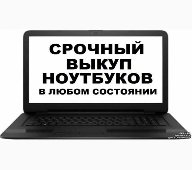 Купить Ноутбук Недорогой Но Хороший В Екатеринбурге