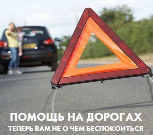 Предложение: Помощь на дорогах Томска