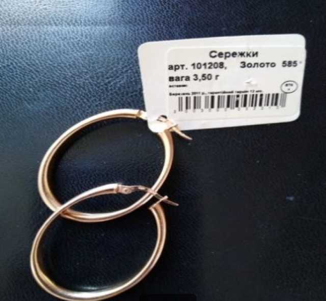 Продам: Золотые серьги кольца золото 585 проба