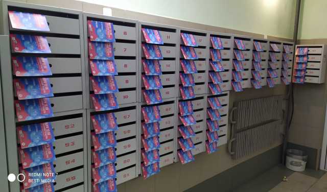 Предложение: Раскидка листовок по почтовым ящикам