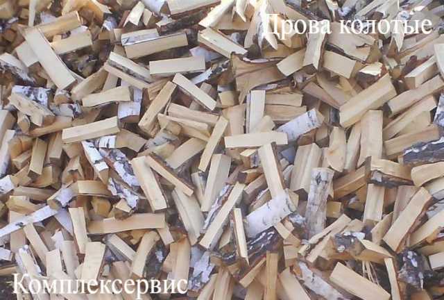 Продам: дрова колотые,береза навалом с доставкой