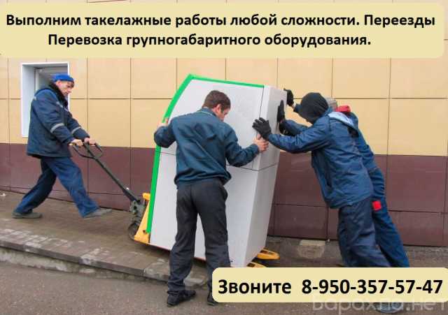 Предложение: Такелажные услуги в Нижнем Новгороде