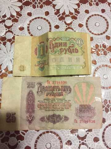 Продам: бумажные деньги СССР