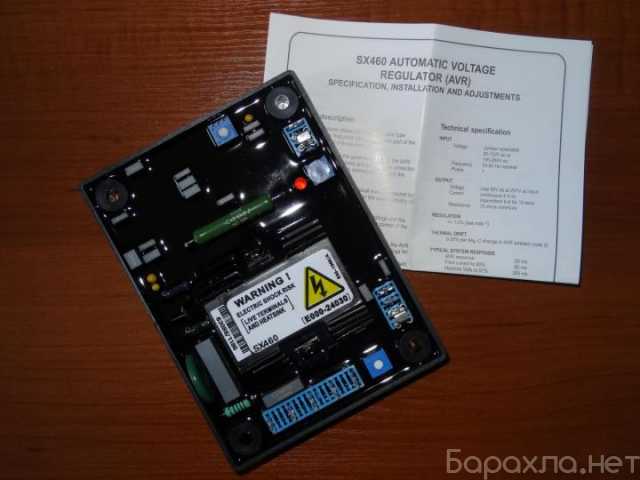 Продам: Регулятор напряжения AVR Stamford SX460