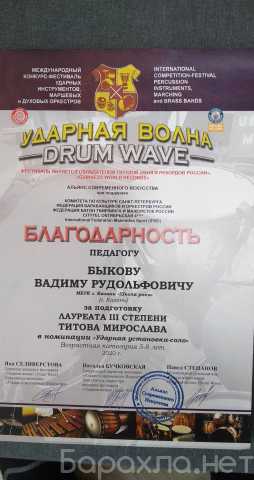 Предложение: Школа барабанов в Казани