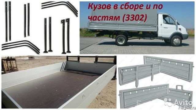 Продам: Кузов на ГАЗ 3302/3302 некст