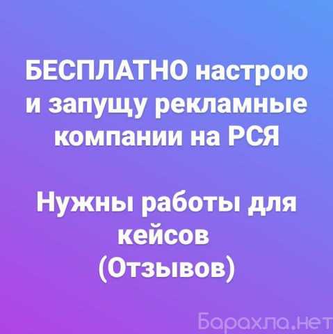 Предложение: услуги директолога бесплатно