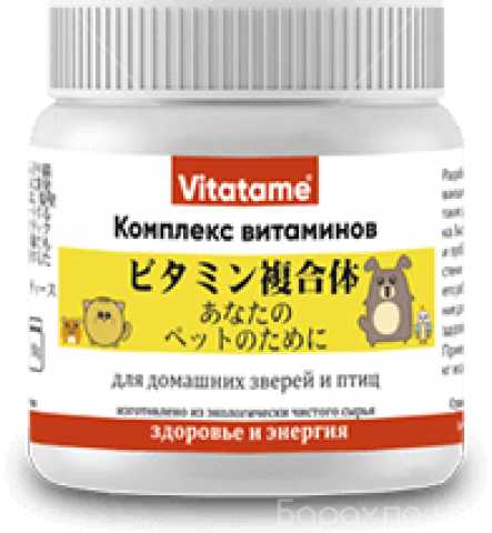 Продам: Активные витамины для питомцев