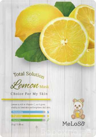 Продам: маска для лица с экстрактом лимона