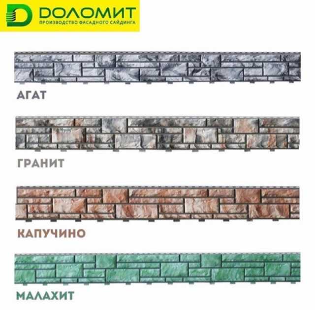 Предложение: коллекция “Доломит Эксклюзивный “