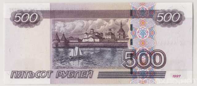 Продам: Банкнота 500 руб. с "корабликом"