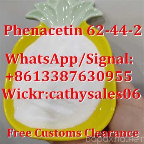 Продам: phenacetin price, 62-44-2, cas 62 44 2