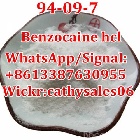 Продам: Benzocaine,Benzocaine HCL CAS NO.94-09-7