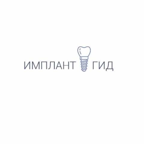 Предложение: Рейтинг стоматологий Москвы Имплант Гид