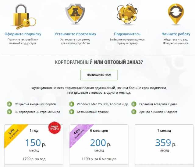 Предложение: Сейчас все пользуются VPN