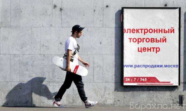 Предложение: Продается домен-адрес распродажи.москва