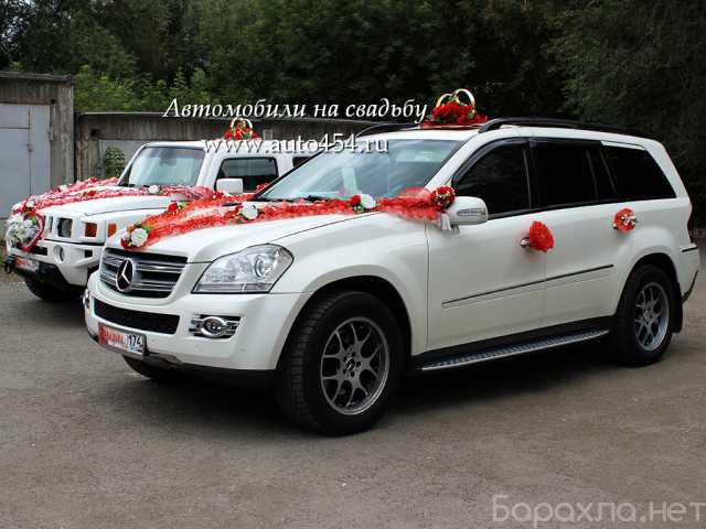Предложение: Автомобили на свадьбу в Челябинске